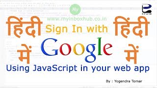 How to integrate Google SignIn into your web app using javaScript in Hindi  By Yogendra Tomar [upl. by Ynneb]