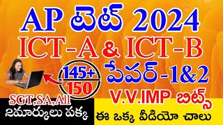 Ap Tet 2024 Class in Telugu  ICTA ICTB Total Imp Bits Answers  Ap Tet Paper1 SGT Paper2 SA [upl. by Garbe]