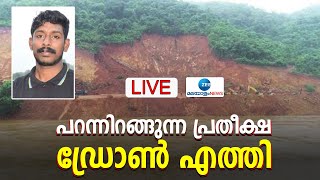 Live Arjun Rescue Mission  Karnataka Landslide  Ankola  Shirur  Karnataka  Zee Malayalam News [upl. by Hsemin]