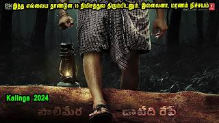 சிம்மவாகினியின் புதையலை தேடும் கலிங்கா God movies in Mr Tamilan Voice Over Amman Movies in Tamil [upl. by Christmann]