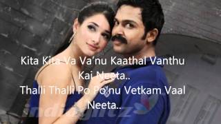 Siruthai  Chellam Vaada Songwith Lyrics [upl. by Rosinski]