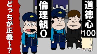 倫理観0の警察vs道徳心100の誘拐犯【アニメ】【コント】 [upl. by Gracia30]