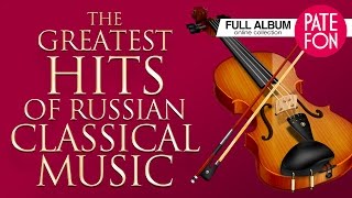 ♫ The Greatest Hits of Russian Classical Music The Best Selection [upl. by Royce]