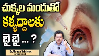 Dr Movva Srinivas About PresVu Eye Drops  New Eye Drops Could Eliminate Reading Glasses [upl. by Aisereht]