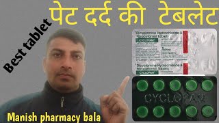 Cyclopam Tablet UsesSide Effects  पेट दर्द की दवा goodhealthhelthptipsmanishpharmacybala [upl. by Yesteb920]