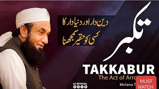 takabbur dendar or dunyadar ka Kisi ko haker samajhna by Molana Tariq Jameel like comentsubscribe [upl. by Ellevehs]