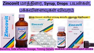 zincovit tablet zincovit syrup zincovit uses in tamil zincovit drops zincovit tablet tamil [upl. by Akym]