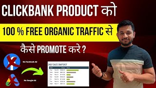 How to promote Clickbank Products using 100 Free Organic Traffic and Best Product to Promote [upl. by Balough]