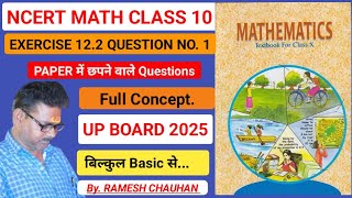 NCERT MATH CLASS 10 EXERCISE 122 QUESTION 1 [upl. by Narf]