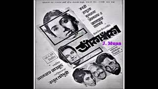 Anurage Gaane Gaane Shahnaz Rahmatullah Film  Anka Banka আঁকা বাঁকা 1970 [upl. by Hau]