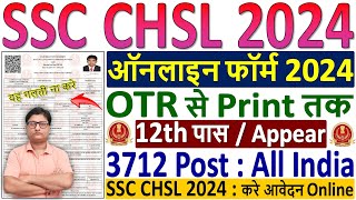 SSC CHSL Online Form 2024 Kaise Bhare ✅ How to Fill SSC CHSL Form 2024 ✅ SSC CHSL Form Fill up 2024 [upl. by Vogel519]