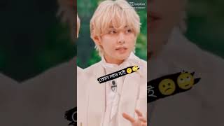 Amar pisone guriya kunu lab nai karon Ami arek joner pisone guriya 😁🤭🥰🥰💖💝💖kimtaehyung [upl. by Lorrayne]