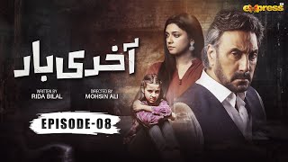 Akhri Baar  Episode 08 Eng Sub  Adnan Siddiqui amp Shaheera Jalil Albasit  Express TV [upl. by Walli]