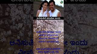 Mungaru Maleye SongAnisuthide­­Short 1  Ganesh  Pooja Gandhi  Kannada lyrical Song [upl. by Kerstin]