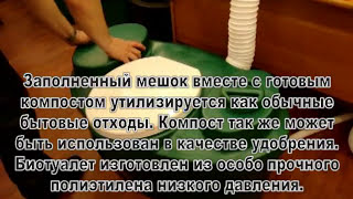 Composting bio toilet компостирующий биотуалет [upl. by Harriman]