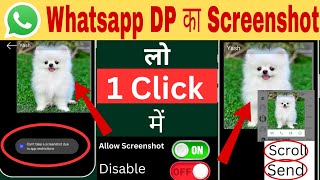 📲 Whatsapp Dp Ka Screenshot Kaise Le 100 Real😳🔥 This App Doest Allow Taking Screenshots [upl. by Troxell]