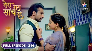 Tera Mera Saath Rahe  Kya Gopika de degi Saksham ko talaak  FULL EPISODE214 [upl. by Tuppeny]