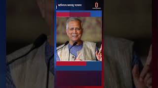 জাতিসংঘ জলবায়ু সম্মেলনে যোগ দিতে আজারবাইজানের যাত্রায় প্রধান উপদেষ্টা  Independent TV [upl. by Ardnuhsor]