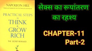 Practical Steps To Think amp Grow RichThink amp Grow Rich Audiobook FullBook SummaryChapter11Part2 [upl. by Drus705]