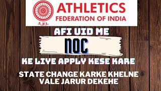 How to apply for noc in AFI UID athletics federation of india State change [upl. by Timotheus401]