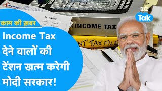 Income Tax देने वालों की टेंशन होगी खत्म मोदी सरकार ने शुरु की खास स्कीम  Kaam Ki Khabar  Biz Tak [upl. by Yerggoeg563]