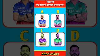 Virat kohli का रंग याद है 🤔 बताओ livebigagency 4rabetind DreamScreenAI shorts [upl. by Tiffani]