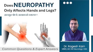 Does Neuropathy Only Affect Hands and Legs  Know Neuropathy By Dr Ragesh Karn neuropathy [upl. by Natanoj]