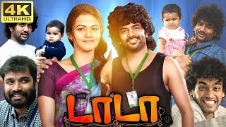 Dada Full Movie In Tamil 2024  Kavin  Aparna Das  VTV Ganesh  Bhagyaraj  360p Facts amp Review [upl. by Nidroj]