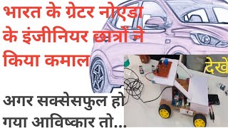 Letest invention  New invention ideas 2024  Best invention  new आविष्कार  India invention [upl. by Felita]