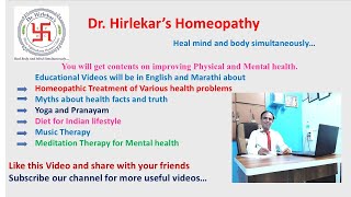 Dr Hirlekars Homeopathy Introduction [upl. by Anialed]