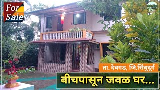 PN91 House Nearby Beach Tal Devgad Sindhudurg pridekokan [upl. by La Verne]