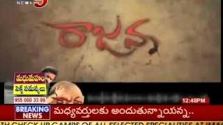 Akkineni Nagarjuna Rajanna Movie Got Hit Talk TV5 [upl. by Gatian]