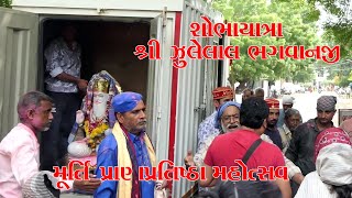 Jhulelal Murti Pritishtha Ceremony  Shibha Yatra With DJ  Gaytrinagar  Sun Movies Bhavnagar [upl. by Rma407]