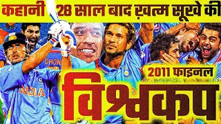 Dhonis Six and More India vs Sri Lanka 2011 Final Highlights cricket [upl. by Mechelle356]