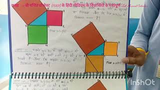 Class 10 Maths।। Lab Manual Calendar  CBSE Board Hindi [upl. by Greenman]