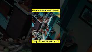 ফ্রিজ থেকে আনলিমিটেড মাছ 😱  shorts ytshorts viralvideo [upl. by Eedahs]