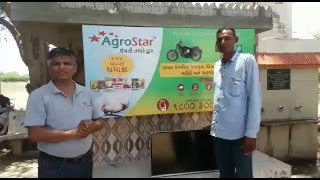 AgroStar Farmer Testimonial  Dineshbhai Morbi Gujarat [upl. by Iphigenia369]