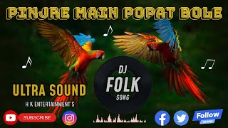 PINJRE MAIN POPAT BOLE  DJ FOLK SONG  ULTRA SOUND  H K ENTERTAINMENT’S… [upl. by Irita156]