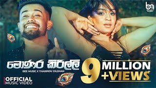 Monara Kirilli මොණර කිරිල්ලී  Tharidu Dilshan Official Music Video [upl. by Yadahs]