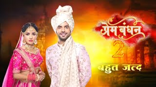 Prem Bandhan Season 2  Kab Ayega  Released Date  New Season  Latest Update [upl. by Decima]