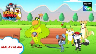 ദേശീയ ക്യാമ്പ്  Honey Bunny Ka Jholmaal  Full Episode in Malayalam  Videos for kids [upl. by Alyled]