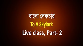 To A Skylark by PB Shelley Live class Part 2  বাংলা লেকচার  Bengali Lecture [upl. by Riesman]