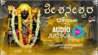 Sri Shaneshwara Bhakthi Maala  Devotional Juke Box  Kannada Devotional Songs amp Sanskrit Stotras [upl. by Jadwiga]