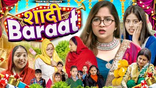 Shadi Barat  Thari Bijli  Thari Bijli Comedy  Kshama Trivedi [upl. by Nehemiah]