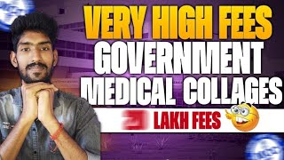 Government Medical College का 20 Lakh फीस 😡😡Neet 2024 medical College fees for mbbs neet2024 neet [upl. by Edyak407]