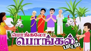 Pongal Songs in Tamil 2024 Pongalo Pongal  பொங்கலோ பொங்கல் பாடல்  Tamil Rhymes கிராமிய பாடல் [upl. by Aitnahs]