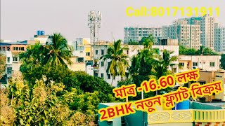 Only 1660 lakhs  2bhk new flat sale in complex area  780 Sq fit  90 home loanV551 [upl. by Reldnahc]