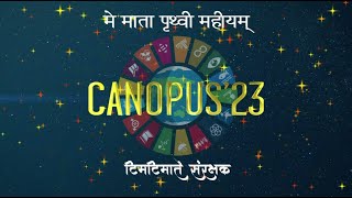 CANOPUS23 THE ANNUAL FUNCTION 202324 DAY1 [upl. by Onitram]