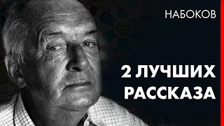 Владимир Набоков  Катастрофа  Возвращение Чорба  Лучшие Аудиокниги  чит Марина Смирнова [upl. by Ahsiruam]