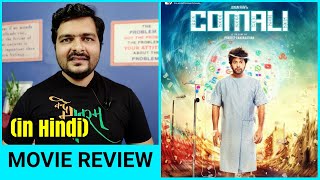 Comali  Movie Review [upl. by Edwyna]